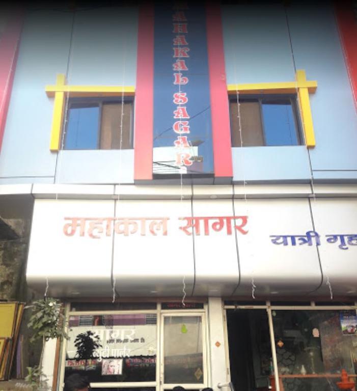 Mahakal Sagar Guest House Ujjain Exteriör bild
